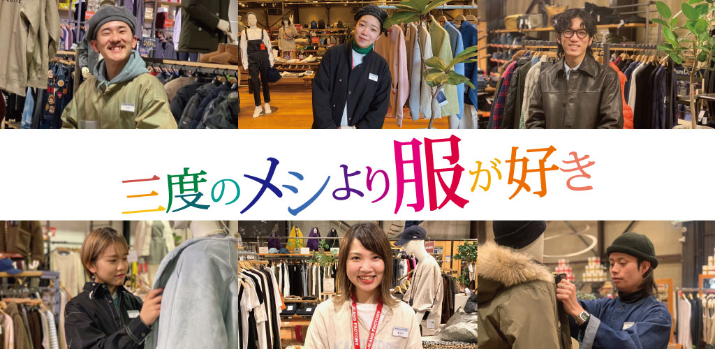 インターナカツ店舗スタッフ